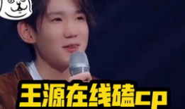 孙禾颐在线吃瓜爆料